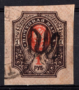 1918 1r Podolia Type 5 (3 a), Ukrainian Tridents, Ukraine (Bulat 1487, Signed, Canceled, ex Trevor Pateman, Seichter)