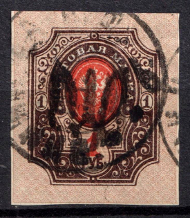 1918 1r Podolia Type 10 (5 a), Ukrainian Tridents, Ukraine (Bulat 1536, Signed, Canceled, ex Trevor Pateman, CV $100)