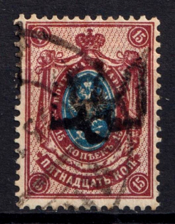 1918 15k Podolia Type 15 (8 a), Ukrainian Tridents, Ukraine (Bulat 1599, Signed, Canceled, CV $130)