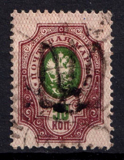 1918 50k Podolia Type 16 (8 b), Ukrainian Tridents, Ukraine (Bulat 1628, Signed, Canceled, ex Trevor Pateman, CV $60)