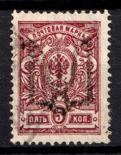 1918 5k Podolia Type 17 (8 c), Ukrainian Tridents, Ukraine (Bulat 1642, Signed, Canceled, ex Seichter, CV $250)