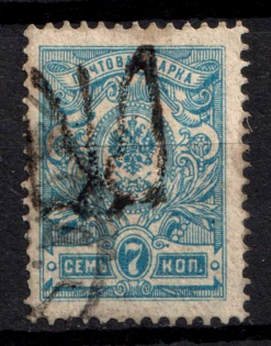 1918 7k Podolia Type 17 (8 c), Ukrainian Tridents, Ukraine (Bulat 1643, Signed, Canceled, CV $130)