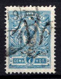 1918 7k Podolia Type 17 (8 c), Ukrainian Tridents, Ukraine (Bulat 1643, Signed, Canceled, CV $130)
