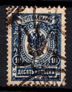 1918 10k Podolia Type 17 (8 c), Ukrainian Tridents, Ukraine (Bulat 1644, Canceled, Unpriced, CV $+++, Rare)
