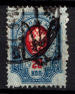 1918 20k Podolia Type 17 (8 c), Ukrainian Tridents, Ukraine (Bulat 1646, Canceled, CV $180, Rare)