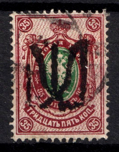 1918 35k Podolia Type 17 (8 c), Ukrainian Tridents, Ukraine (Bulat 1649, Signed, Canceled, ex Seichter)