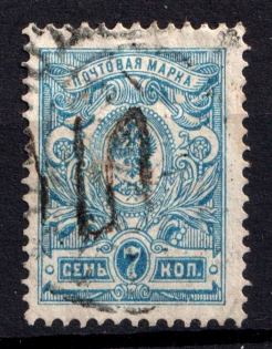 1918 7k Podolia Type 18 (8 d), Ukrainian Tridents, Ukraine (Bulat 1664, Canceled, ex Trevor Pateman, CV $50)