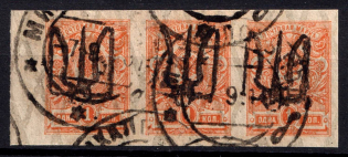 1918 1k Podolia Type 18 (8 d), Ukrainian Tridents, Ukraine, Strip (Bulat 1677, Mikhalpol Postmarks, CV $110)