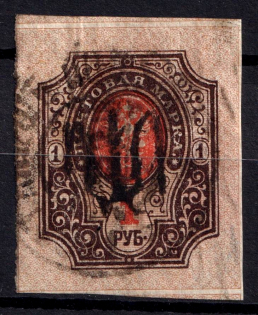1918 1r Podolia Type 18 (8 d), Ukrainian Tridents, Ukraine (Bulat 1682, Canceled, ex Trevor Pateman, CV $100)