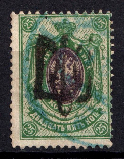 1918 25k Podolia Type 20 (9 aa), Ukrainian Tridents, Ukraine (Bulat 1709, Signed, Canceled, ex Schmidt, Trevor Pateman, CV $80)
