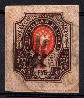1918 1r Podolia Type 27 (11 a), Ukrainian Tridents, Ukraine (Bulat 1822, Signed, Canceled, CV $180)