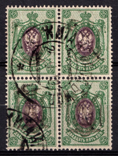 1918 25k Podolia Type 28 (11 b), Ukrainian Tridents, Ukraine, Block of Four (Bulat 1915, Kytayhorod Postmarks, ex Trevor Pateman, Unpriced, CV $+++)