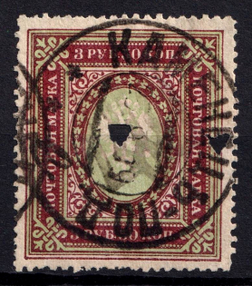 1918 3.5r Podolia Type 35 (12 c), Ukrainian Tridents, Ukraine (Bulat 1917, Kamianets-Podilskyi Postmark, ex Trevor Pateman, CV $30)
