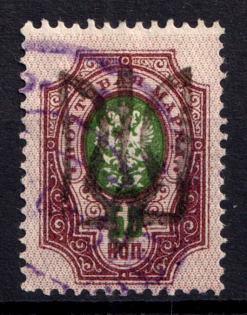 1918 50k Podolia Type 46 (14 a), Ukrainian Tridents, Ukraine (Bulat 2042, Signed, Canceled, ex Zelonka, Trevor Pateman, CV $250)