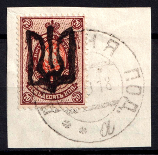 1918 70k Podolia Type 46 (14 a) on piece, Ukrainian Tridents, Ukraine (Bulat 2043, Signed, Derazhnia ? Postmark, ex Trevor Pateman, Seichter, CV $80)
