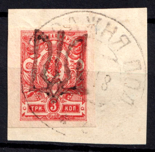 1918 3k Podolia Type 46 (14 a) on piece, Ukrainian Tridents, Ukraine (Bulat 2046, Signed, Derazhnia ? Postmark, CV $40)