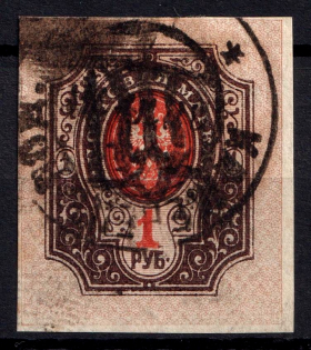 1918 1r Podolia Type 46 (14 a), Ukrainian Tridents, Ukraine (Bulat 2048, Signed, Kamianets-Podilskyi Postmark, ex Trevor Pateman, Schmidt, CV $200)
