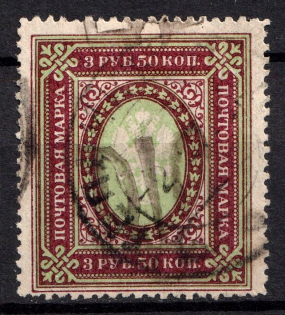 1918 3.5r Podolia Type 48 (14 b), Ukrainian Tridents, Ukraine (Bulat 2071, Signed, Canceled, CV $80)