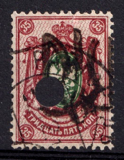 1918 35k Podolia Type 49 (15 a), Ukrainian Tridents, Ukraine (Bulat 2088, Canceled, ex Faberge, CV $80)