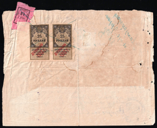 1925 10k Tula, Payment for Land Management Works, Revenue Stamps, Russia (Canceled)