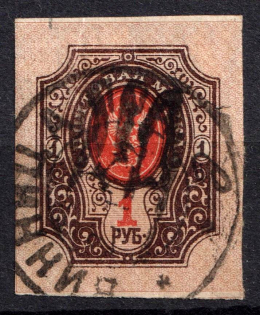 1918 1r Podolia Type 5 (3 a), Ukrainian Tridents, Ukraine (Bulat 1487, Vinnytsia Postmark, ex Trevor Pateman)