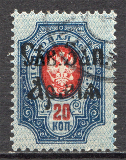 1919 North-West Army Civil War 20 Kop (CV $60, Signed, Cancelled)