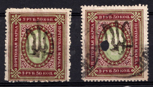 1918 3.5r Podolia Type 37 (12 b), Ukrainian Tridents, Ukraine (Signed, Canceled)