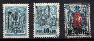 1918 Podolia Type 21 (10 a), Ukrainian Tridents, Ukraine (Canceled)