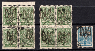 1918 Podolia Type 10 (5 a), Ukrainian Tridents, Ukraine (Canceled)