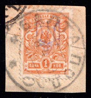 1918-19 Balta postmark on Kiev (Kyiv) 1k, Ukrainian Tridents, Ukraine