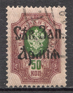 1919 North-West Army Civil War 50 Kop (CV $60, Signed, Cancelled)