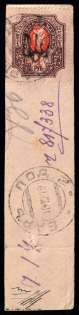 1919 Bar postmark on piece with Podolia 1r, Ukrainian Tridents, Ukraine