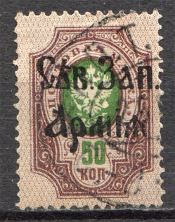 1919 North-West Army Civil War 50 Kop (CV $60, Cancelled)