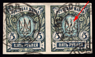 1918 Brailov (Brailiv) postmarks on Kharkiv 5r Type 2, Pair, Ukrainian Tridents, Ukraine (DOUBLE Overprint, Print Error)