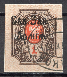 1919 North-West Army Civil War 1 Rub (CV $115, Cancelled)