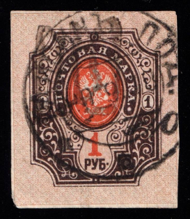 1918 Haisyn postmark on Podolia 1r, Ukrainian Tridents, Ukraine (Signed)