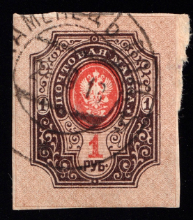 1918 Kamianets-Podilskyi postmark on Imperial 1r, Ukraine