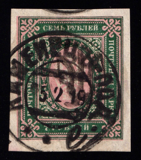 1919 Kamianets-Podilskyi postmark on Podolia 7r, Ukrainian Tridents, Ukraine (Signed)
