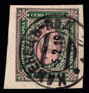 1919 Kamianets-Podilskyi postmark on Podolia 7r, Ukrainian Tridents, Ukraine (Signed)