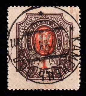 1919 Kamianets-Podilskyi postmark on Podolia 1r, Ukrainian Tridents, Ukraine