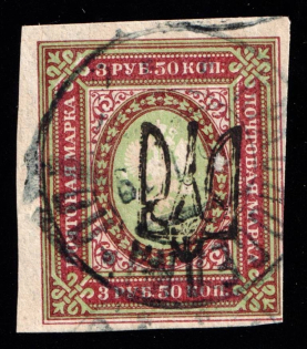 1918-19 Krasnoselka postmark on Odessa 3.5r Type 9 (6 a), Ukrainian Tridents, Ukraine