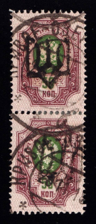 1918 Kryve Ozero postmarks on Podolia 50k, Pair, Ukrainian Tridents, Ukraine