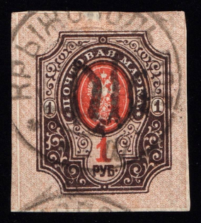 1918-19 Kryzhopol postmark on Podolia 1r, Ukrainian Tridents, Ukraine