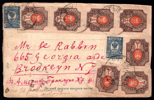1922 (17 Sept) Ukraine, Postcard from Krutye to Brooklyn (United States), multiply franked with 10k and 1r Imperial Stamps