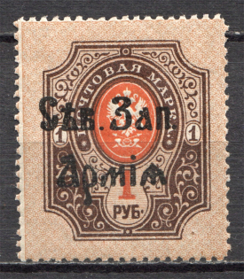 1919 North-West Army Civil War 1 Rub (CV $60, MNH)