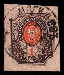 1919 Mohyliv-Podilskyi postmark on Podolia 1r, Ukrainian Tridents, Ukraine