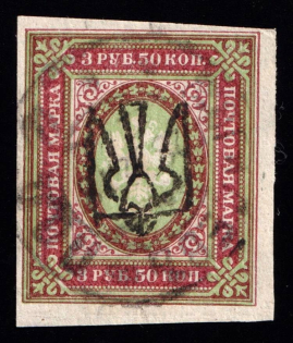 1918-19 Mohyliv-Podilskyi postmark on Odessa 3.5r Type 6 (5 b), Ukrainian Tridents, Ukraine