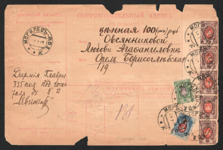 1918 (25 Janc) Ukraine, Accompanying Address to Parcel from Mohyliv-Podilskyi to Orel (Oryol) for 100 rub, multiply franked with 70k, 20 and 25k Imperial Stamps