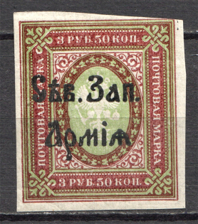 1919 North-West Army Civil War 3.50 Rub (CV $30, MNH)