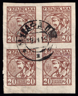 1918 Murafa postmark on 20 Shahiv, Block of Four, Ukraine